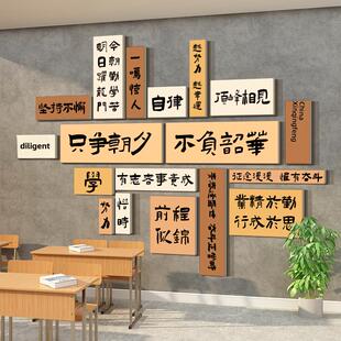 书香班文化墙贴纸教室布置装修初中培训机构黑板报纸励志标语自学
