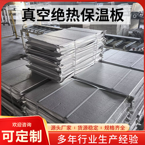 STP真空绝热板保温板隔热板外墙内墙屋顶屋面防火A级VIP绝热板