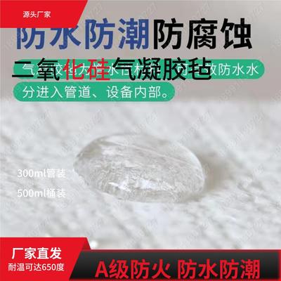 二氧化硅纳米气凝胶毡隔热保温毡锅炉管道A级防火耐高温保温材料