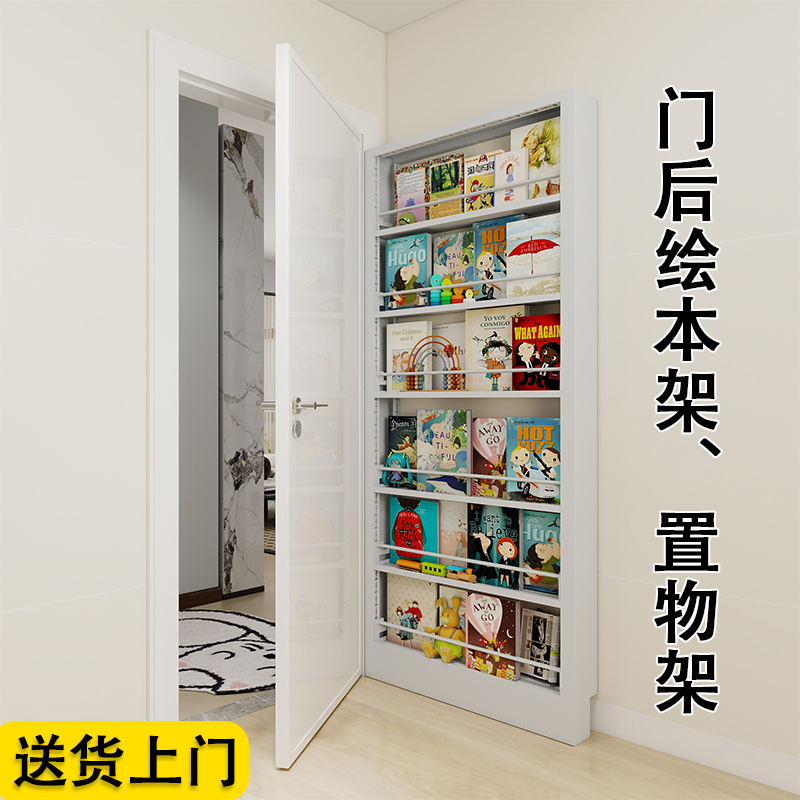 门后置物架浴室门后收纳架置物架书架儿童绘本架卧室门后收纳窄架