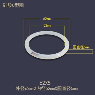 硅胶O型圈外径62mm内r径52mm圆直径5mm密封环密封圈弹性皮圈皮垫
