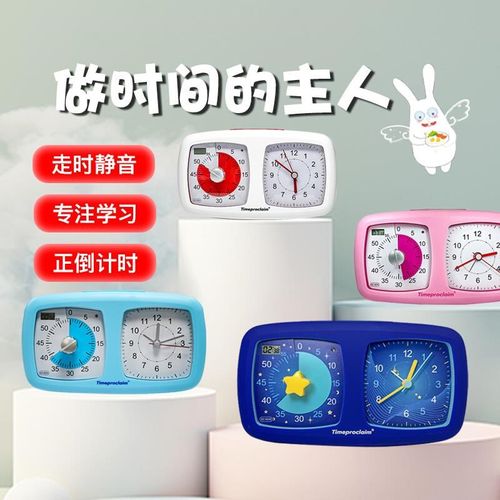 可视化计时器学生专用儿童u学习自律倒计闹钟定时提醒器时间管理