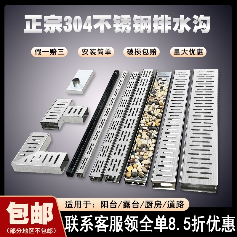 阳台排水沟露台排水槽不锈钢排水沟u型H槽迷你厨房地沟下水道盖板