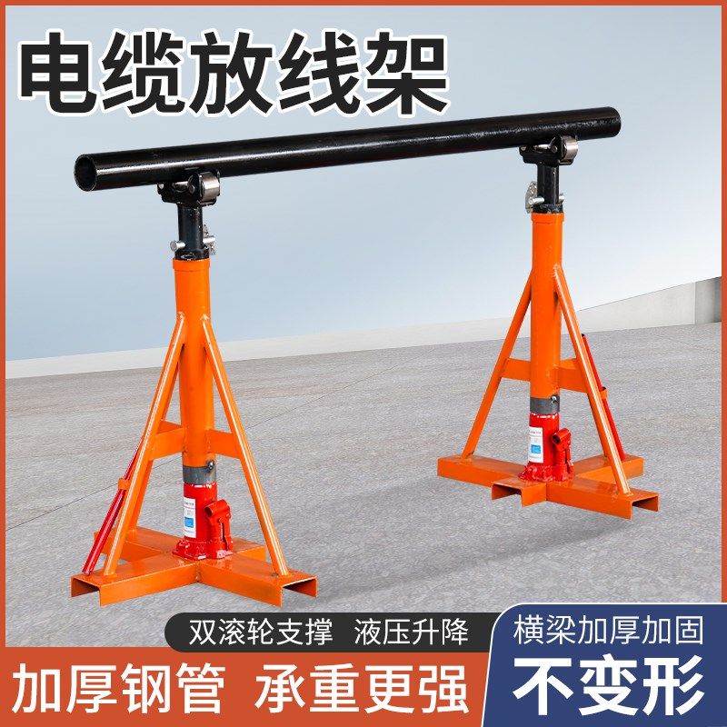 电缆放线架放线支架放线架子光y钎光缆放线架放线器放线盘3吨5吨