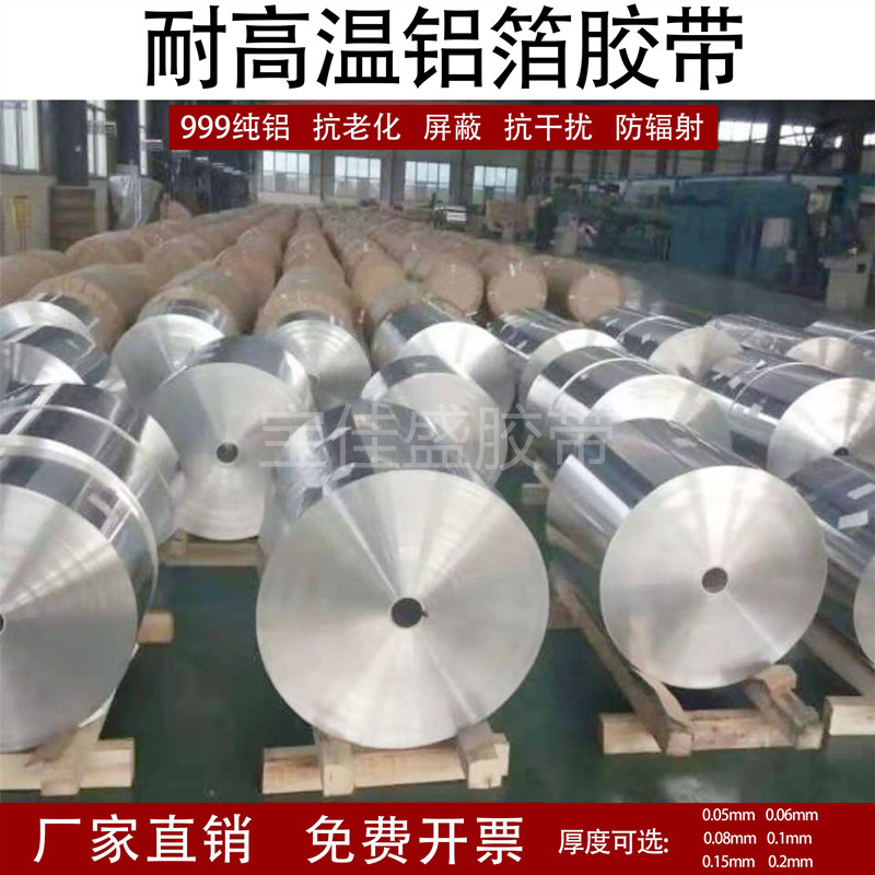 铝箔胶带加宽1米-1.2米阳光房彩钢板屋顶隔热耐高温防水防火自粘