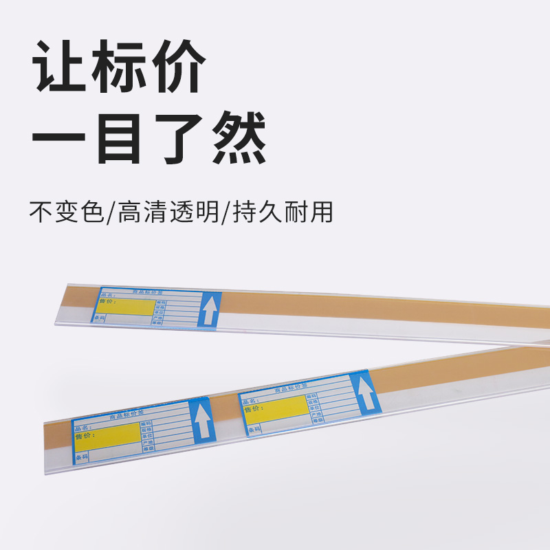 超市货架标价签卡条价格牌卡槽标价条透明商品U标价条塑料卡槽