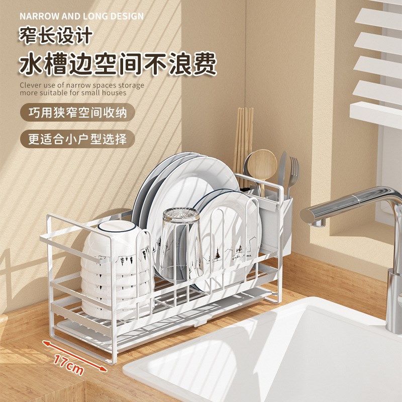 超极窄款沥c水碗盘碟篮架高端厨房收纳放抹布筷子餐具简易窗台日
