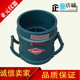 轻骨料强度e承压筒 集料承压桶 轻骨料承压仪集料压碎仪