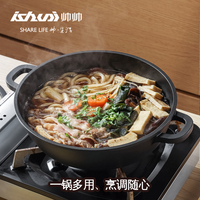 雙耳不粘鍋 多用平底煎鍋 D湯鍋 壽喜燒 多功能淺湯鍋