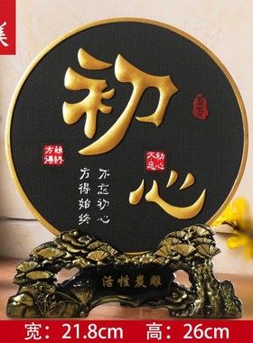 诚信赢天下书房办公室书桌面v摆件玄关书柜博古架装饰品中式工艺