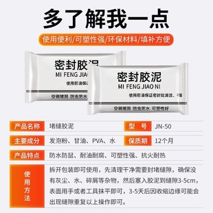 密封胶泥空调g洞孔口白色堵塞补墙填充下水管道防水防反臭堵洞神