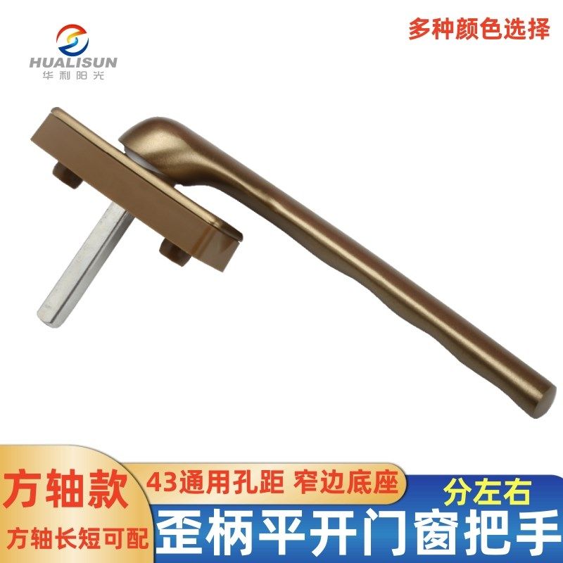 断桥铝合金窗户把手窗纱一体执手平开纱窗L拉手歪柄外开推窗锁配