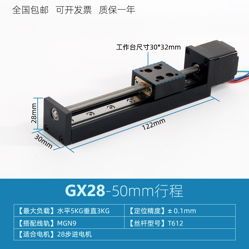 微小型28步进电机线性导t轨滑台小型模组直线导轨T型丝杆电动滑轨