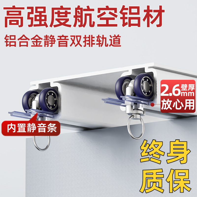 窗帘轨道双轨静音滑道轴承轮滑轨窗帘杆铝合金Q加厚侧装顶装连体