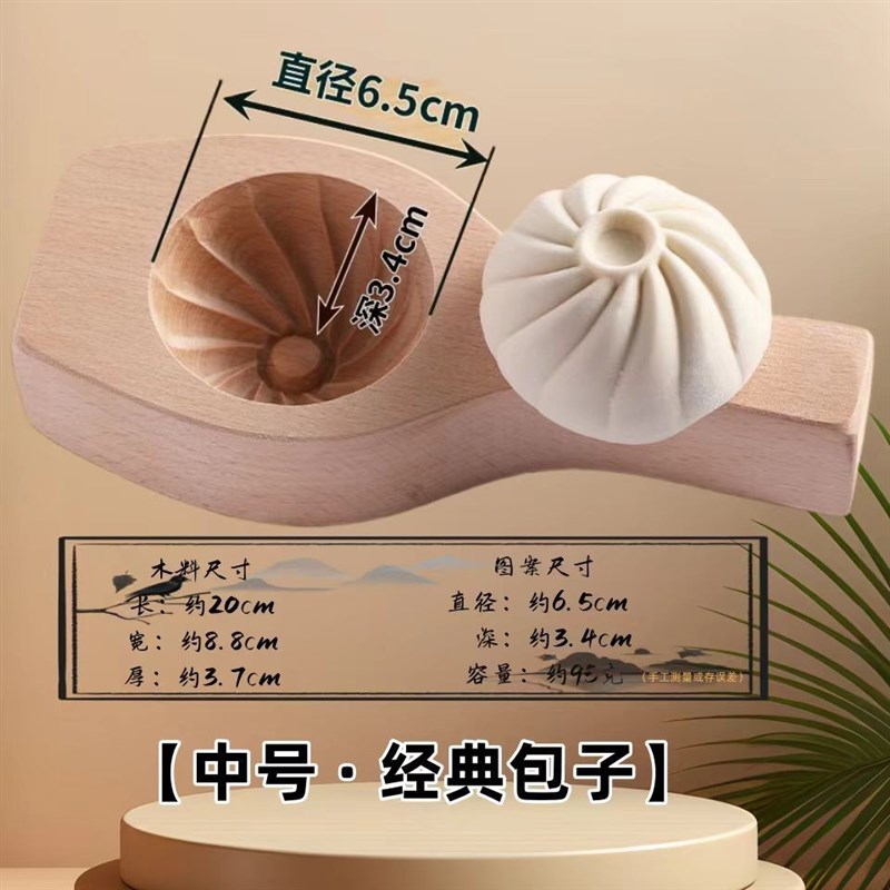 手工做包子模具h馒头菜包豆沙面食面点家用花样大中小号早餐包工