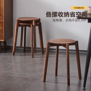 凳圆凳可叠放餐桌椅网红餐 北美黑胡桃实木凳子家用板凳矮凳B换鞋
