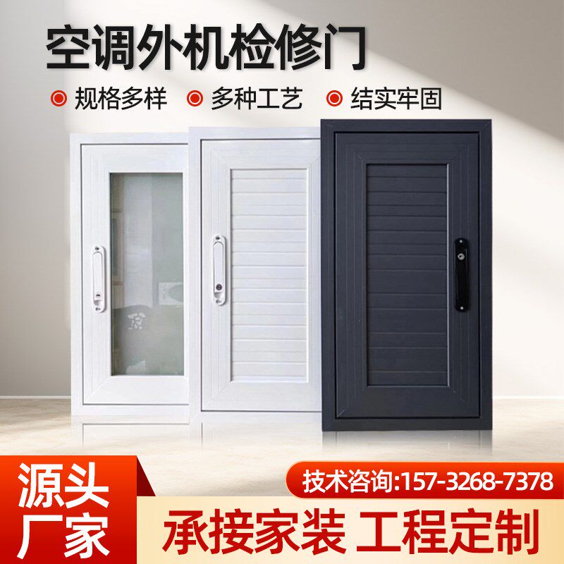 空调外机a门飘窗阳台门管井门空调检修门装饰门隔音门空调洞空调