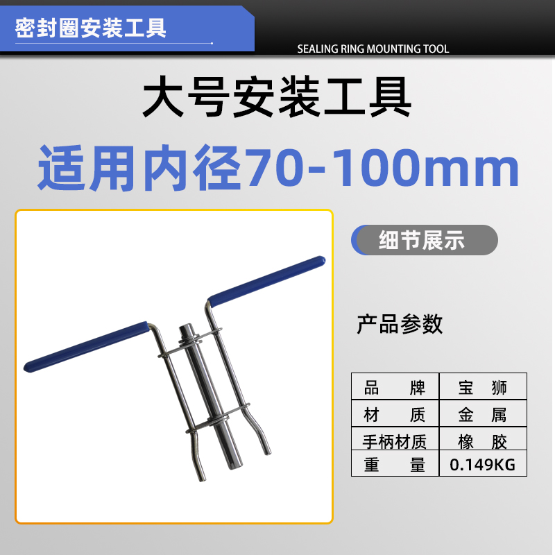 密封圈安装工具油缸斯特油封格莱圈大号深孔拉杆钳U小号扭合器套