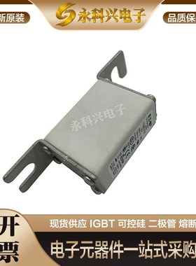 熔断器保险丝170M1410 1411 1412 170M1H367 170M1368 170M1369