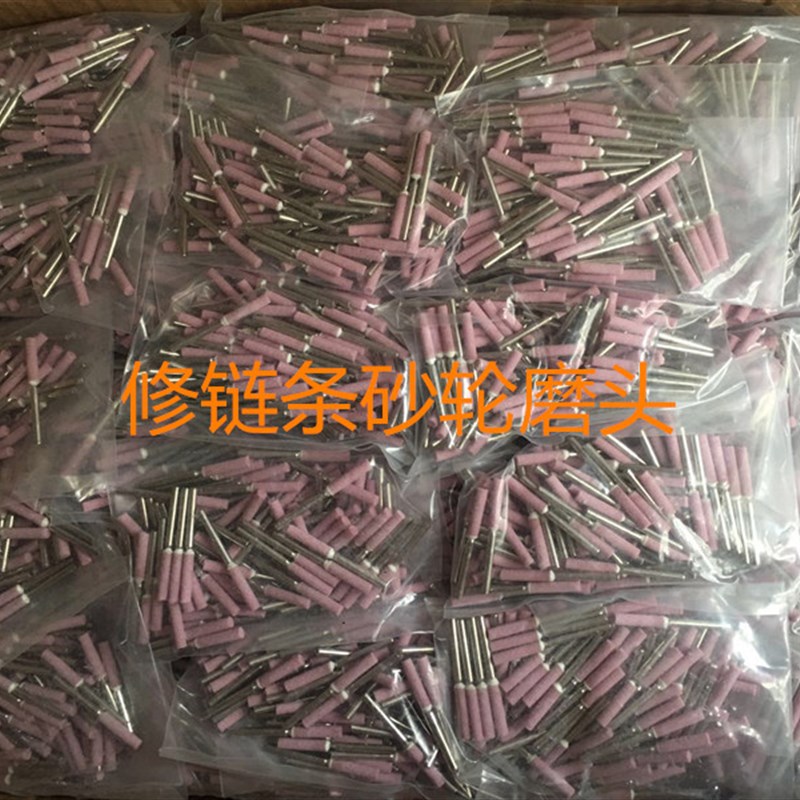 包邮油锯磨链条机磨头打磨头修圆器抛光砂N轮气动电动砂轮小磨头