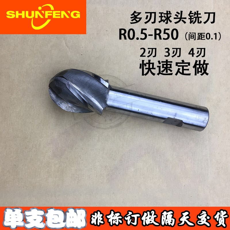 高速钢超硬直柄球头铣刀多刃 R2q R3 R4 R5 R6 R7 R8 R9 R10R11R1