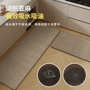 亚麻编制高级感厨房地垫吸水吸油C防滑家用耐脏耐磨长条脚垫可定