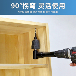 戴恩电钻90度拐角器转弯电动万B向螺丝刀转角器拐弯钻头多功能拐