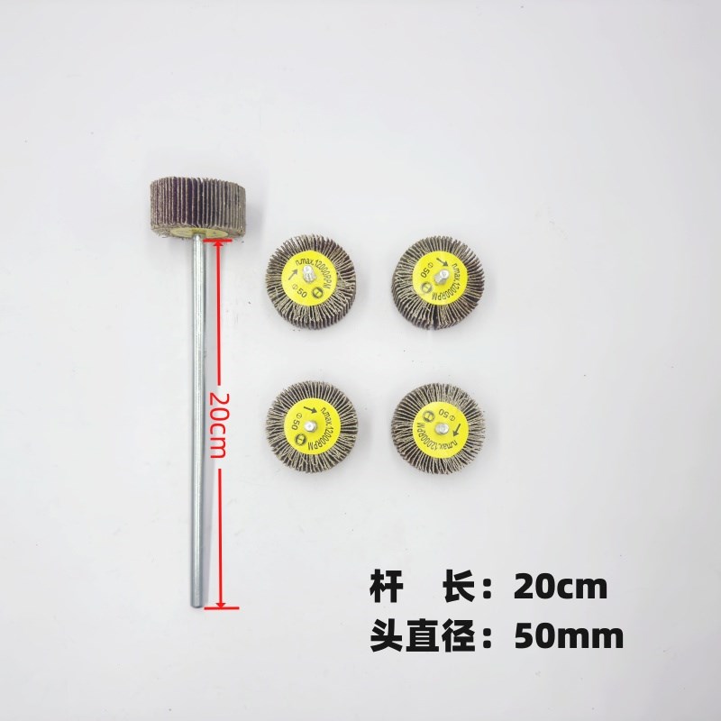 带柄叶轮加长杆砂布磨头打磨抛光砂纸圈百叶M片除锈百叶轮页超长