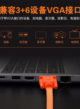 礼嘉高清双磁环橙色VGA线 3+6线芯公对公I扁平镀金版 1米 LJ-GT1