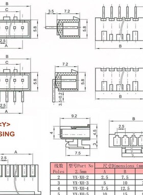 XH2.54直针弯针j座/胶壳/簧片2P3P5P6P8P10P12P白色连接器接线端
