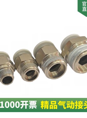 白色接头高端接头直通快插接头快速接v头04-M5 PC8-02 6-02 10 12