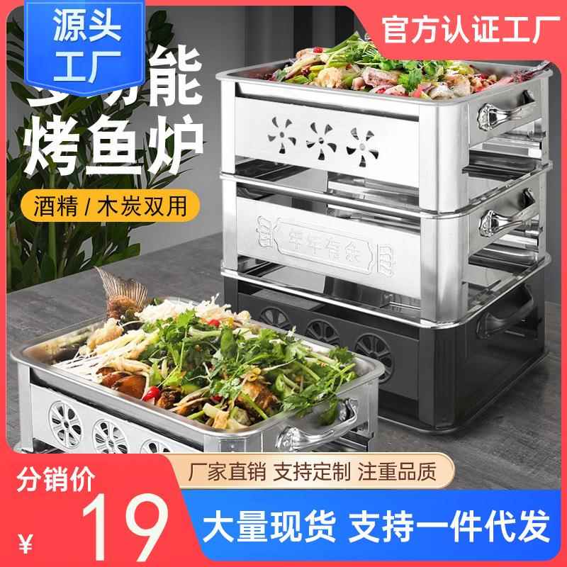 烤鱼盆家用专用锅长方形s不锈钢新型烤鱼炉商用木炭烧烤炉托盘