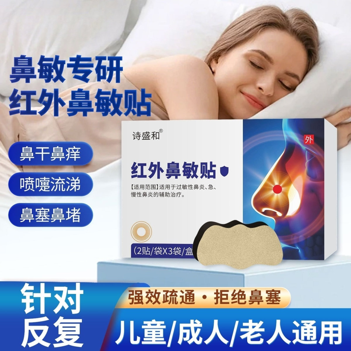 鼻贴过敏性鼻窦炎鼻塞流鼻涕鼻血鼻甲肥温和亲肤鼻贴S1,婴童用品,宝宝防胀气贴/肚脐贴/鼻通贴,淘宝优惠券,粉丝福利购,淘宝优惠卷