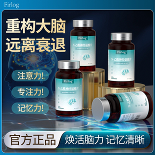 神经酸N-乙酰神经氨酸DHA咀嚼片记忆力增补大脑元宝枫籽油T11