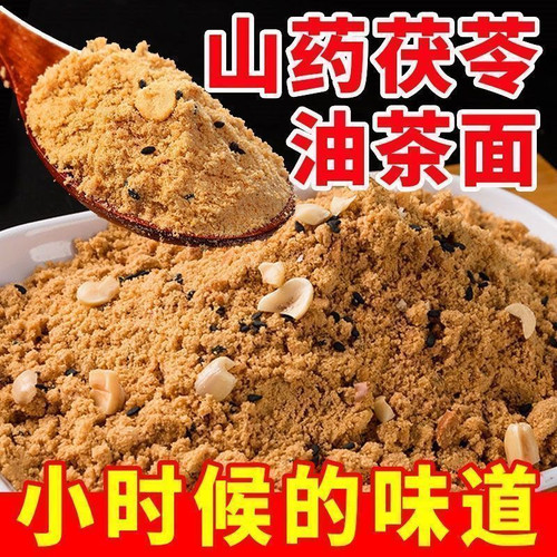 山药茯苓油茶面传统油炒面东北老式手工传统炒面早餐代餐甜口