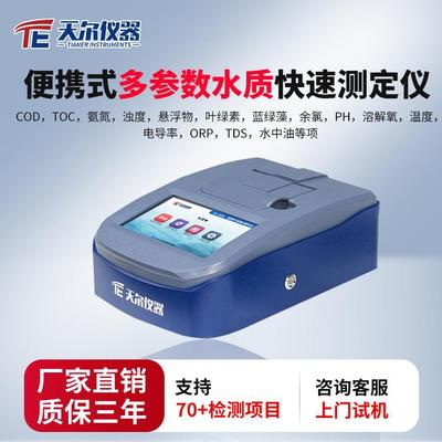 便携式叶绿素测定仪手持式荧光检仪叶绿素蓝绿藻分析A检测分析仪