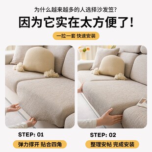 f仿棉麻沙发套罩四季 2024新款 通用高级感坐垫防滑防猫抓沙发笠盖