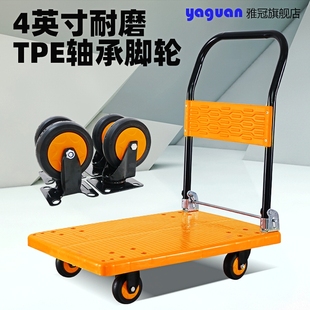 雅冠小推车平板车拉货便携折w叠静音手推车推货拖车家用板车搬货