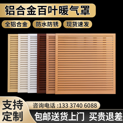 定制铝合金百叶窗暖o气罩家用老式暖气片格栅遮挡地暖分水器装饰