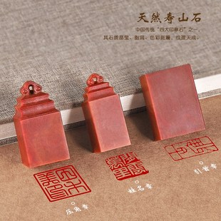 寿山石书法印章套装o定刻私人刻字落款压角引首章篆刻姓名字闲章