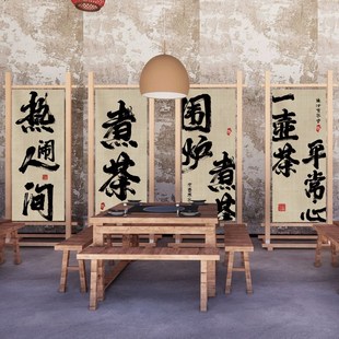 饰F布置布隔断屏风挂画广告布帘 围炉煮茶挂布背景布网红氛围布装