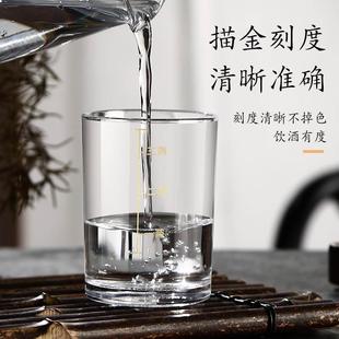 刻度酒杯玻璃有刻度的量杯带白酒二两喝酒家用烈酒高W档加厚精致