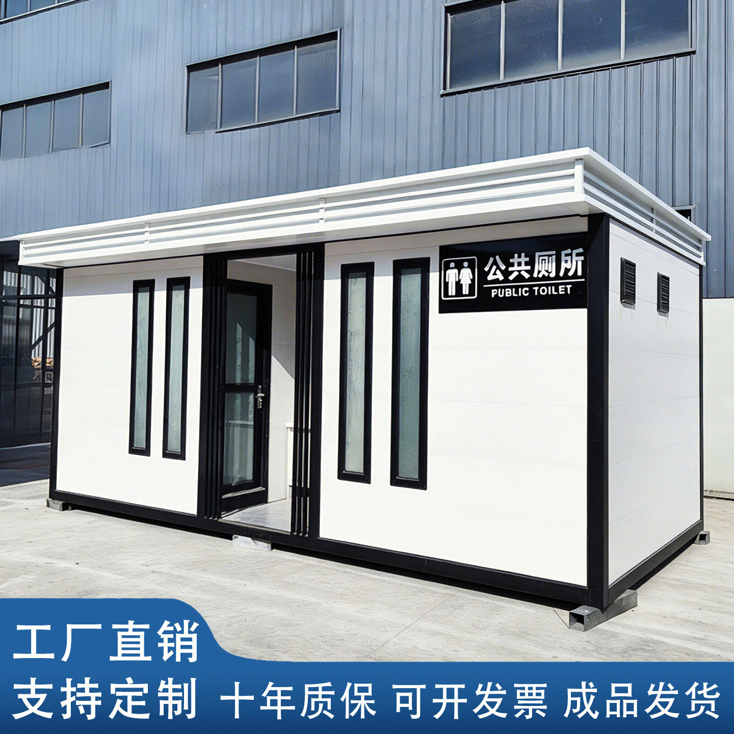 成品现货户外高端移动厕所一体式公共卫生间景区小区环保公厕定制