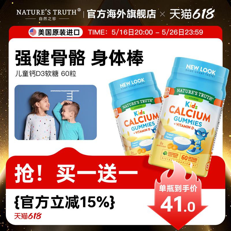 美国进口儿童钙软糖宝宝补钙VD钙片维生素D3奶钙乳钙calcium60粒