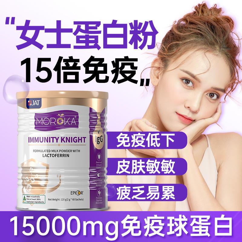 蛋白粉女性增强女士大人提高成人乳铁蛋白蛋白质粉乳清蛋白免疫力