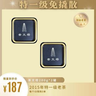 2015年涇陽茯茶茯磚茶右任故里金花黑茶特級禮盒免撬200g 2罐