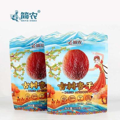 【简农新疆无核杏干】古树新品 新疆特产休闲小零食120克*3袋包邮
