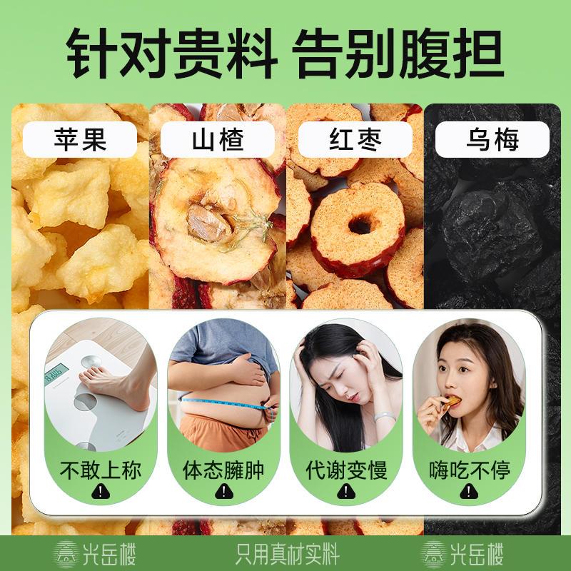 苹果山楂红枣茶乌梅茯苓甘草解腻减茶适合女生喝的肚子茶包养生茶