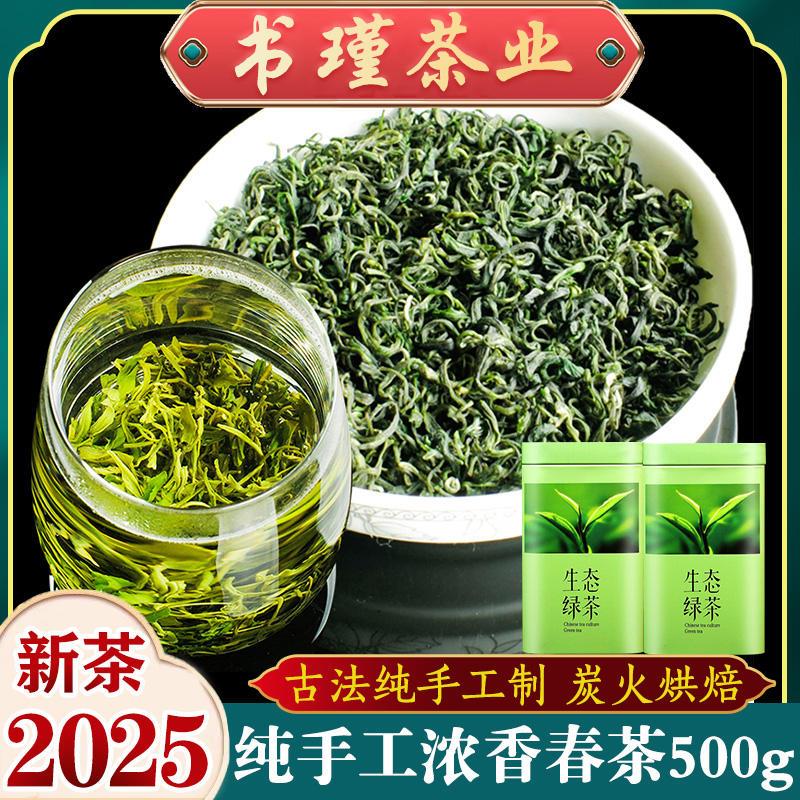 纯手工绿茶2025年新茶叶明前浓香高山毛尖茶土灶烘焙日照散装500g