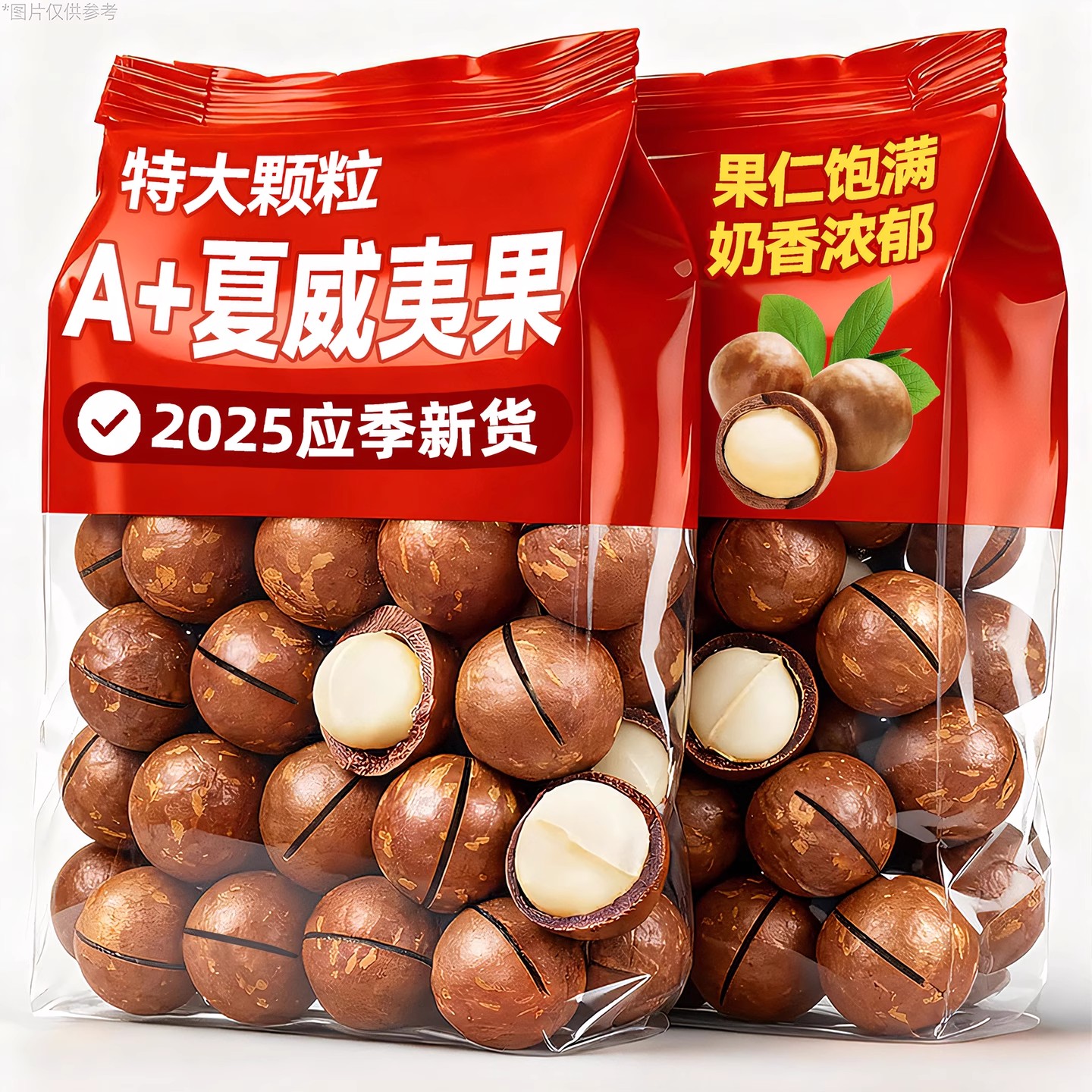 夏威夷果新货大颗粒原味坚果年货整箱批发零食休闲食品小吃旗舰店